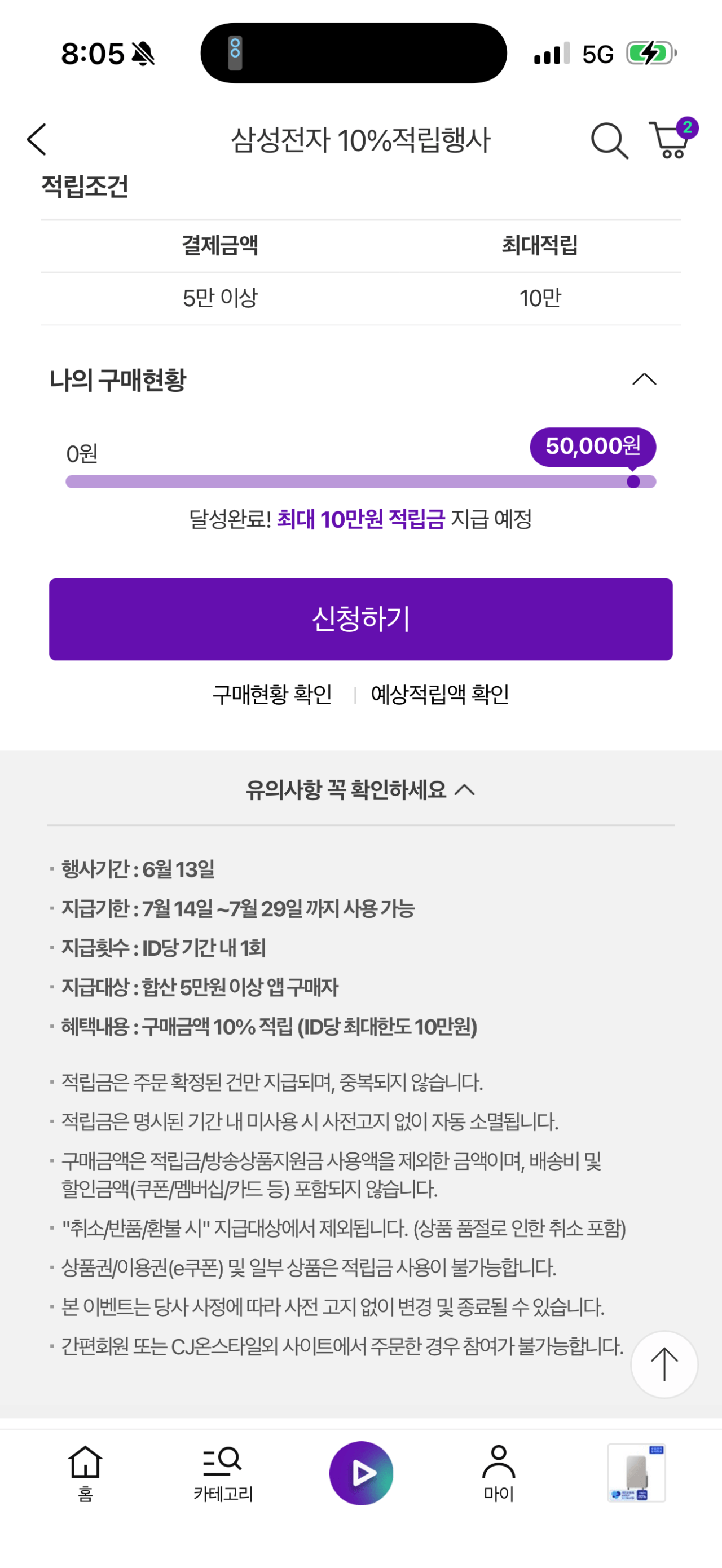 image.png [CJ온스타일] 삼성 인버터 제습기 21L_AY70H21100GTD (430,240원) (무료)