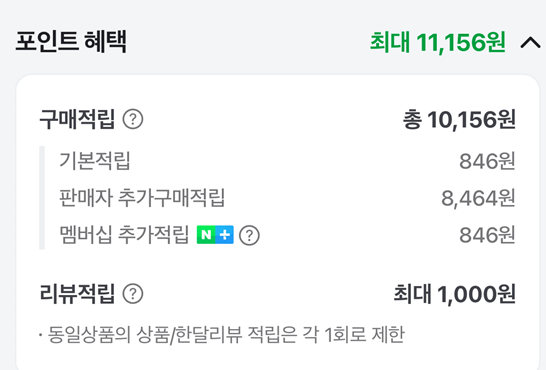 k2.png [네이버] 필립스 휴 화이트&컬러 앰비언스 1600 루멘 13W (79,930원) (무료)