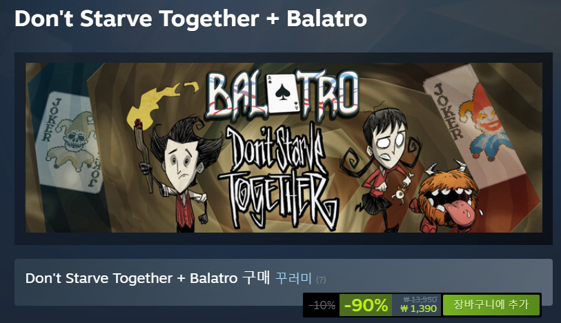 제목 없음.png [스팀] Don't Starve Together + 발라트로 (1,390원) (무료)