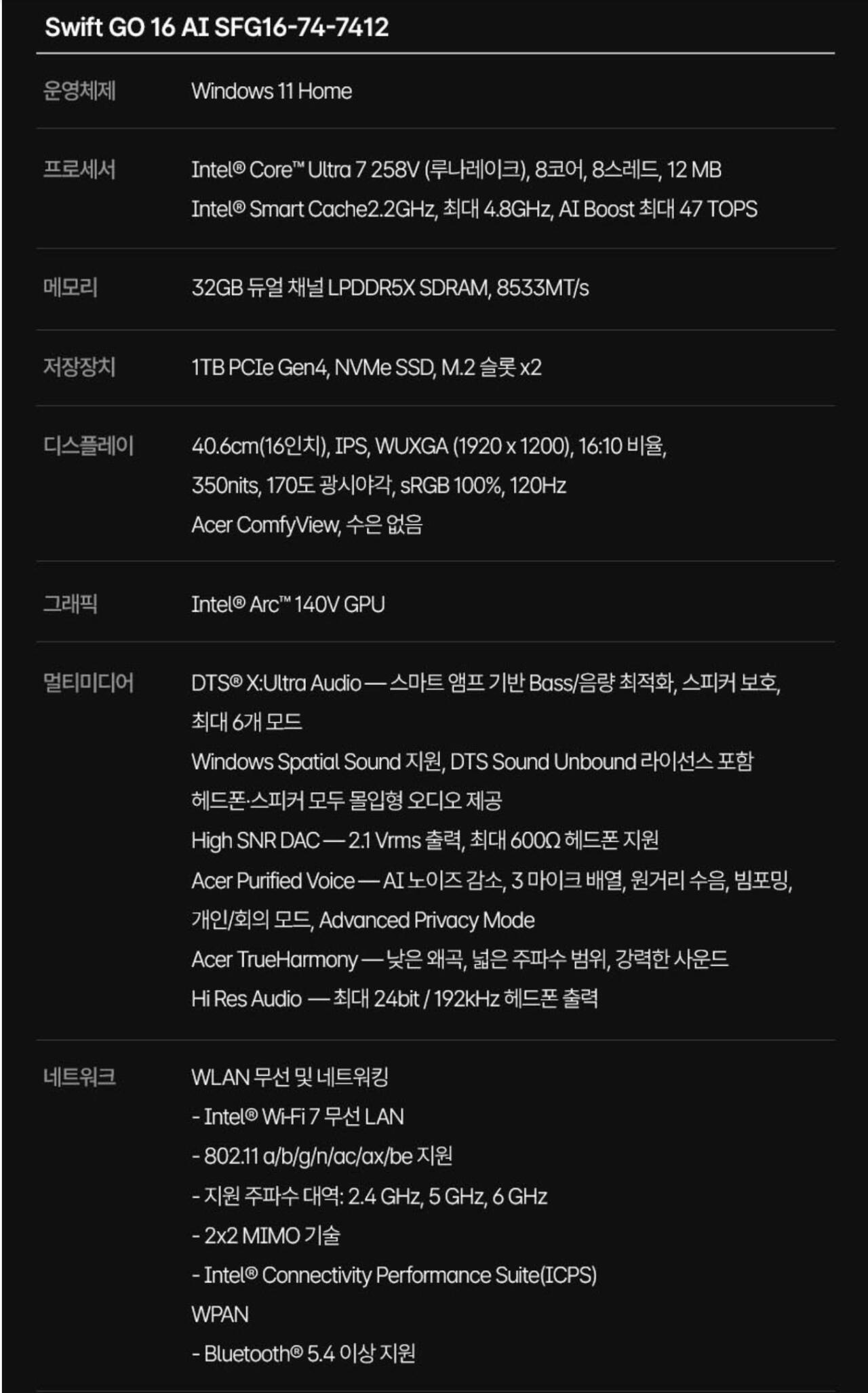 113761.jpg [쿠팡] [ 루나레이크 ] 에이서 스위프트 고 16 AI 258V, D5 32GB, 1TB, Win포함 (1,112,270원) (무료)