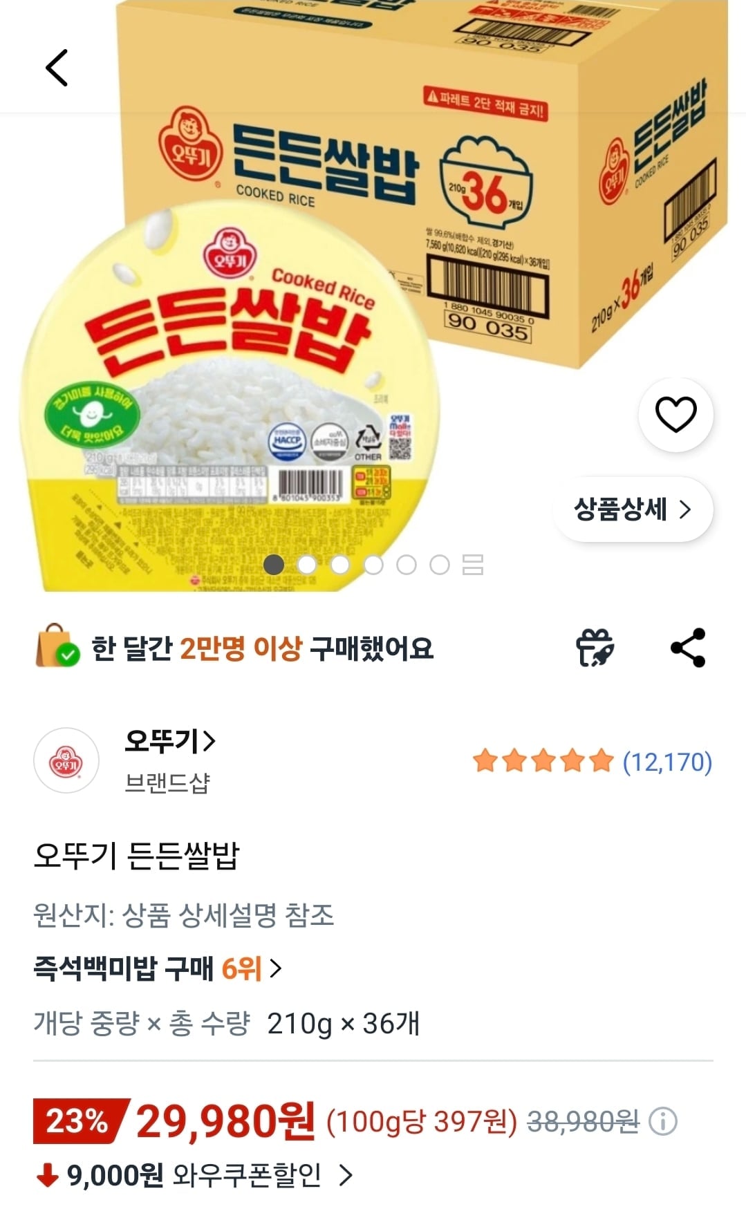 Screenshot_20260613_093856_Coupang.jpg