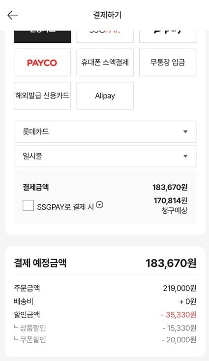 화면 캡처 2026-06-13 213546.jpg [SSG] (쓱-특가 선착순 50대 한정수량) 대림바스 24시간 마다 자동세정(노즐) 강력 방수비데 DDS-S1500 (158,670원) (무료)