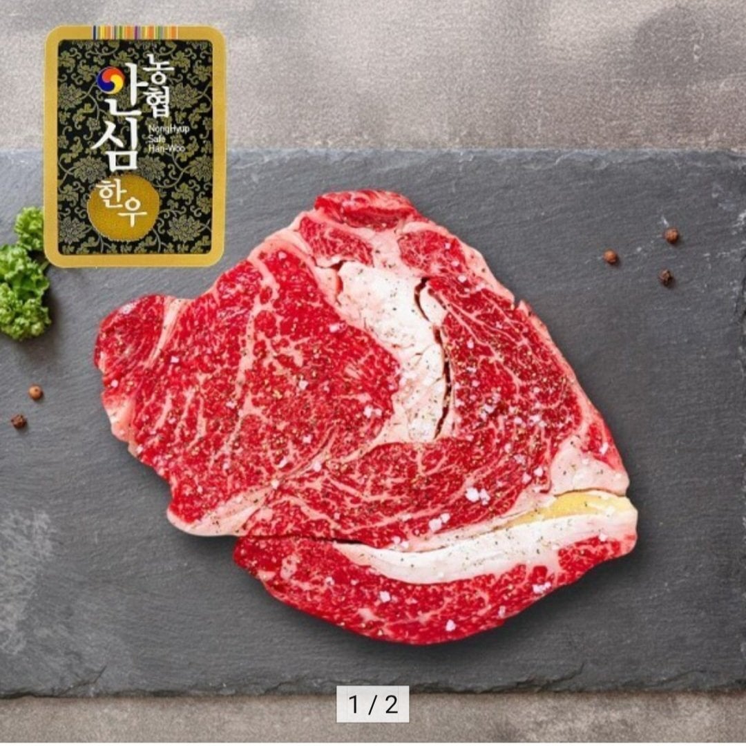 Screenshot_20260613_095942_Chrome.jpg [옥션] 농협안심한우 1등급 등심 250g x 4팩 (49,979원) (무료)