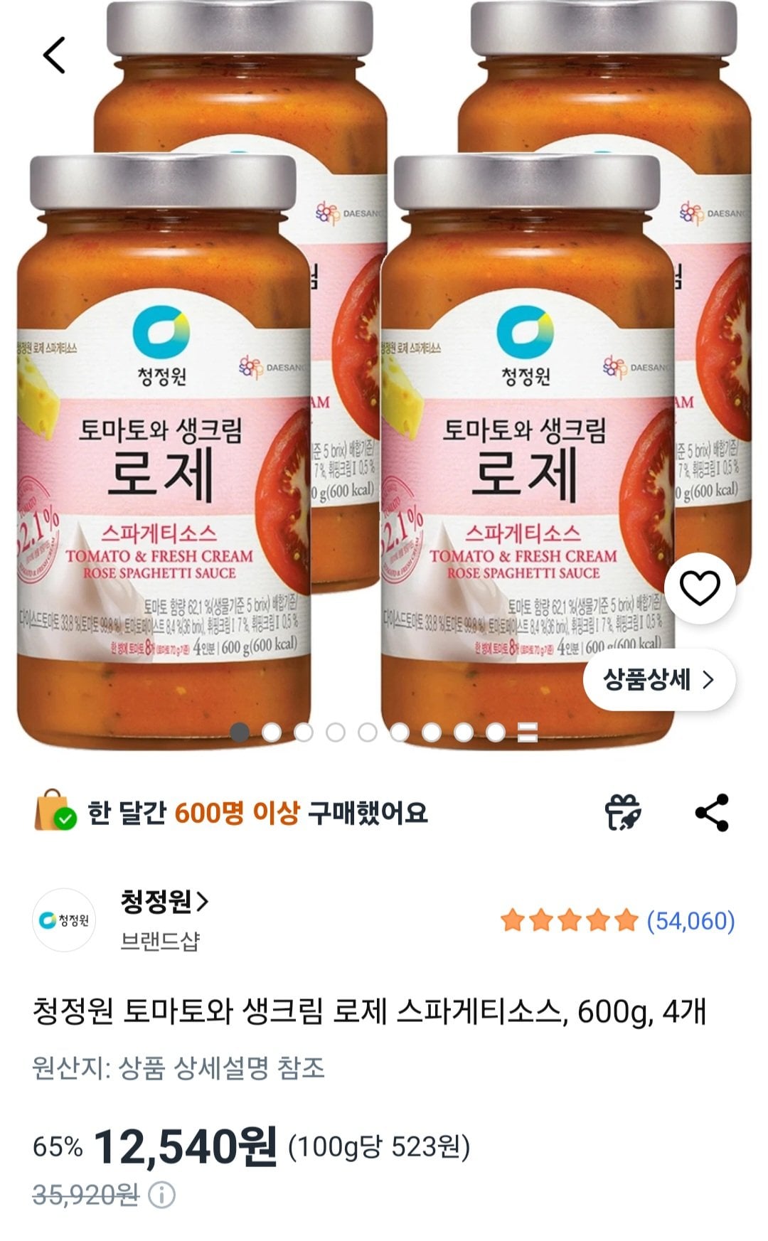 [Coupang] Cà chua Chungjungwon và sốt Spaghetti hoa hồng kem tươi, 600g, 4 miếng (12.540 KRW) (Miễn phí)