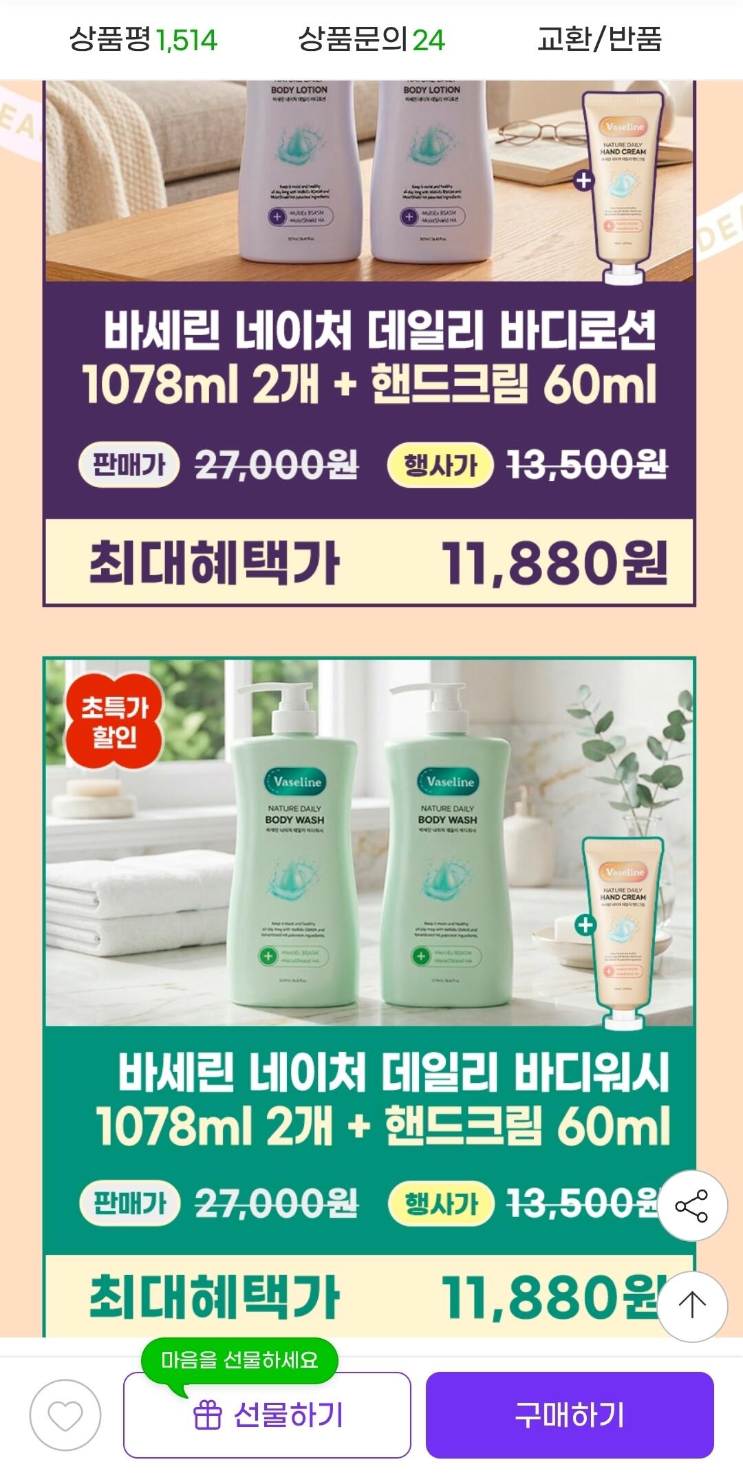 1000286647.jpg [지마켓] 바세린 모이스처 핸드크림 60ml 5개 외 (5,900원) (무배)