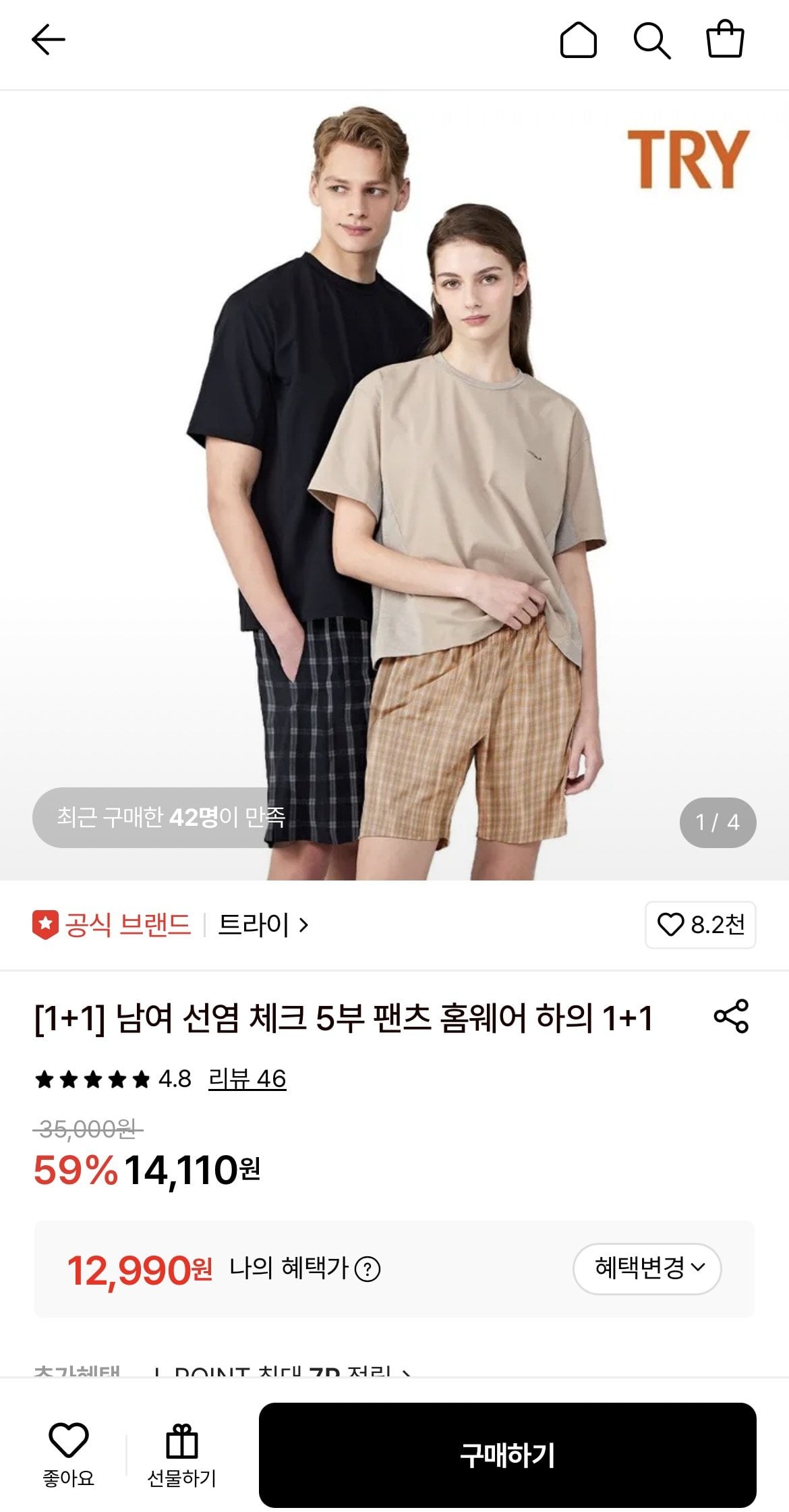 1781427333270.jpg [롯데온] 트라이 5부 홈웨어팬츠 2개 (12,990원) (무료)