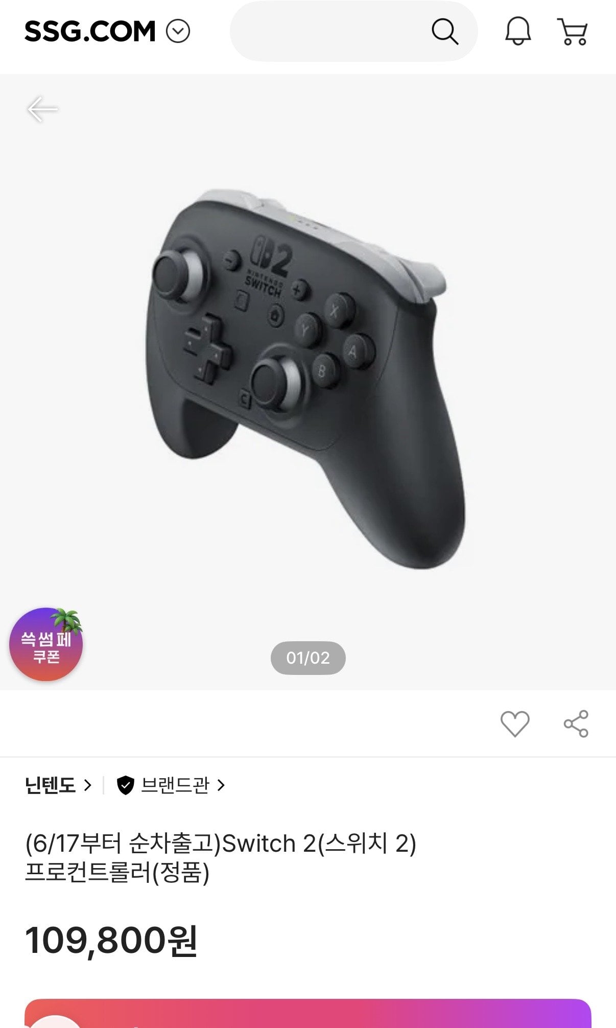 [SSG] 닌텐도 스위치2 프로컨트롤러 (농협, 롯데 청구할인) (89,861원) (무료)