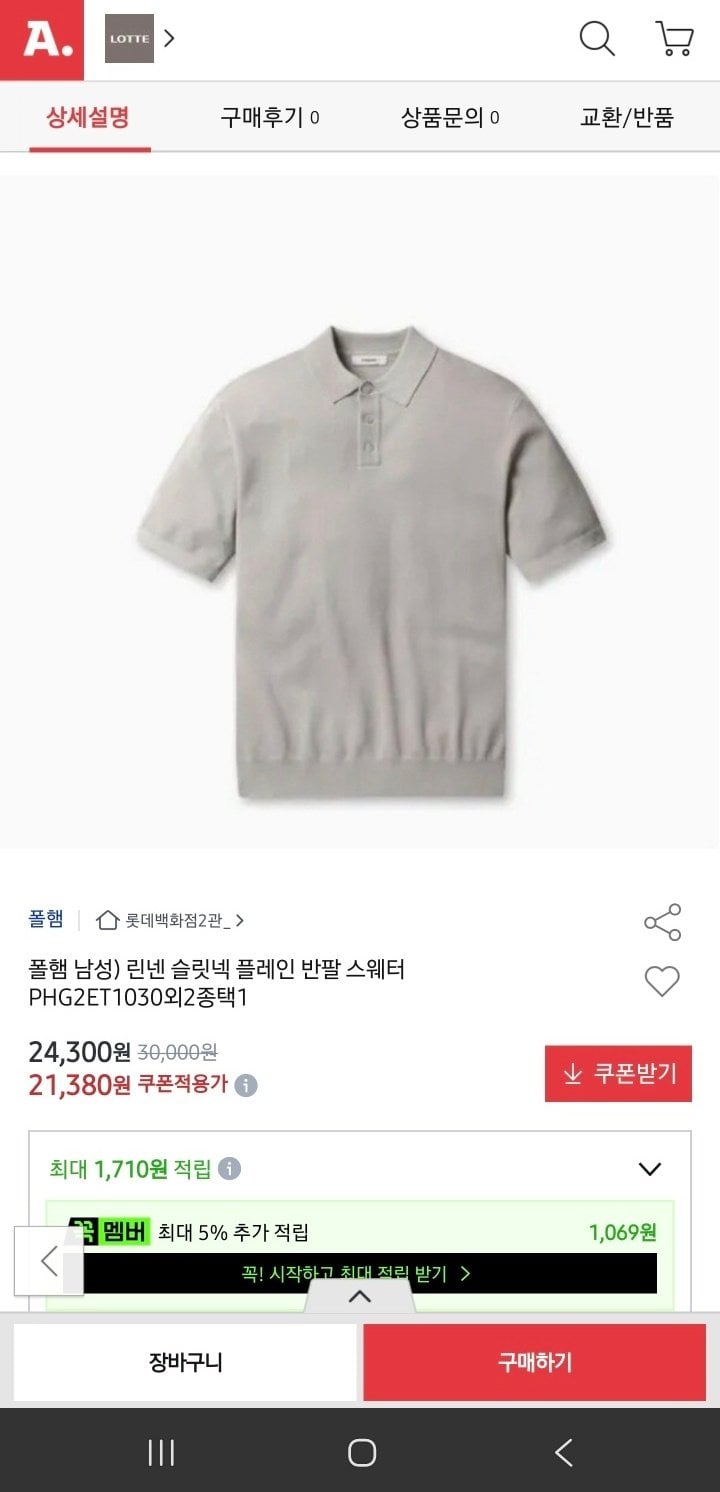 [옥션] 남성) 린넨 슬릿넥 플레인 반팔 스웨터 (21,380원) (무료)