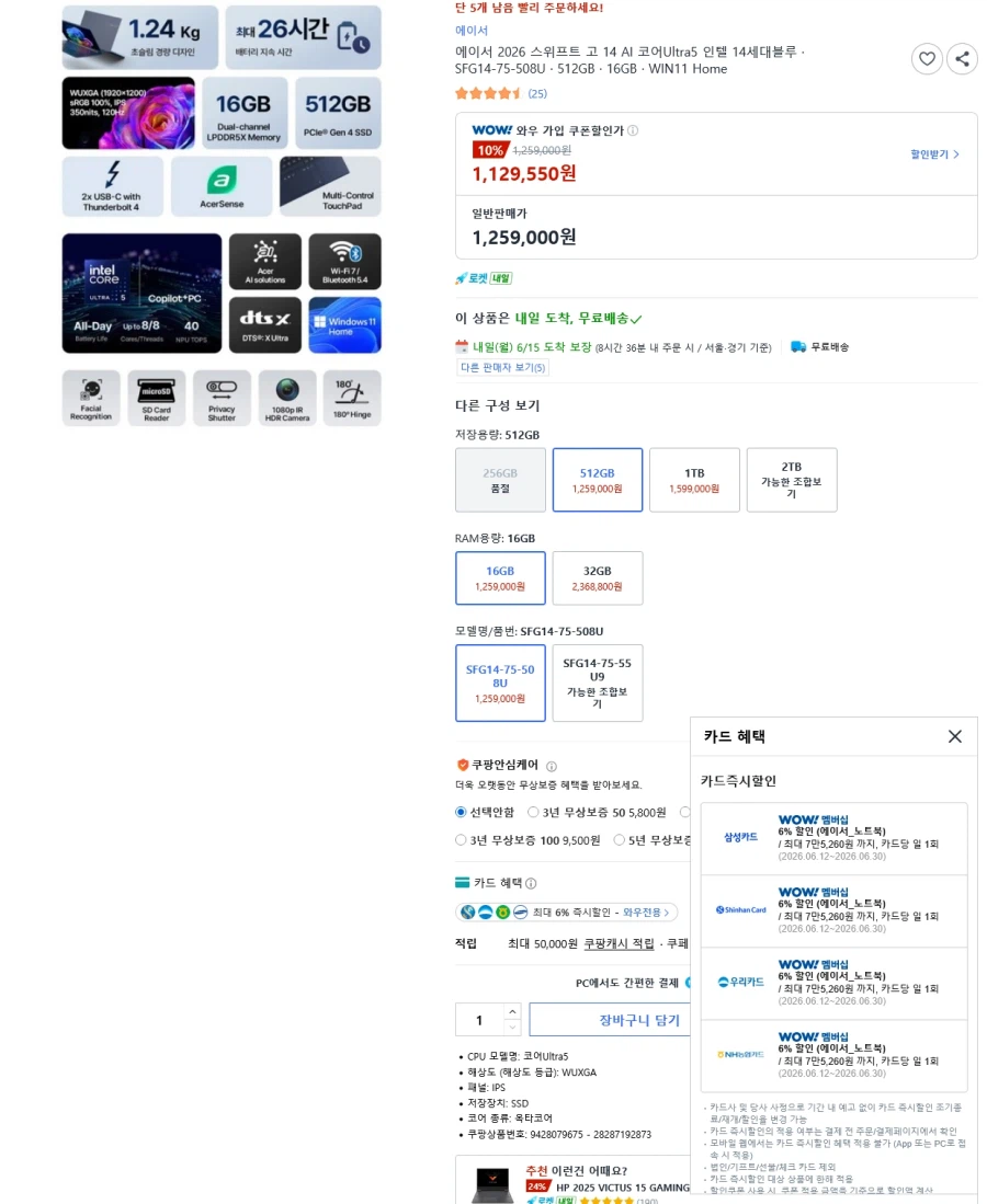 [쿠팡]에이서 스위프트 GO 14 루나레이크 (와우 106만부터)_1.webp