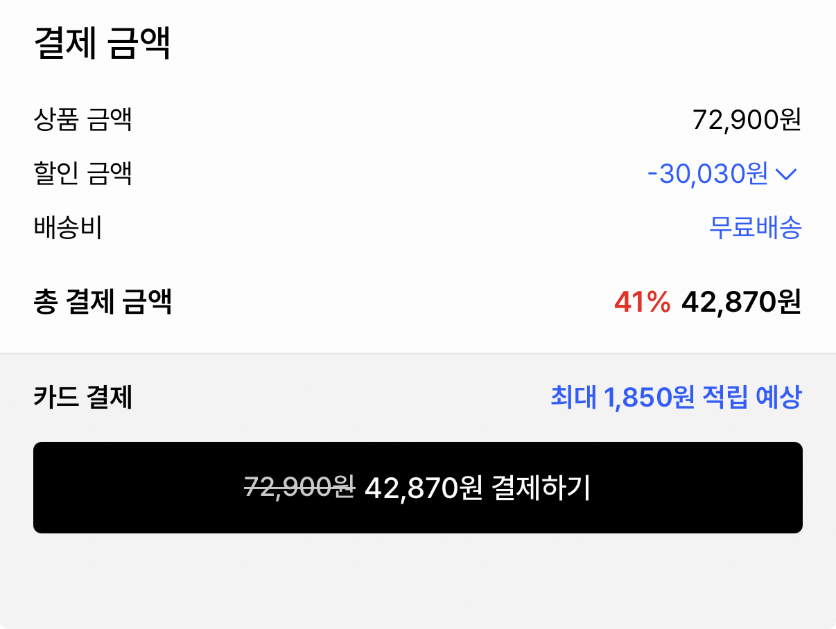 1000110361.png [무신사] 질레트 랩스 LCK 레전드팩 (42,870원) (무료)