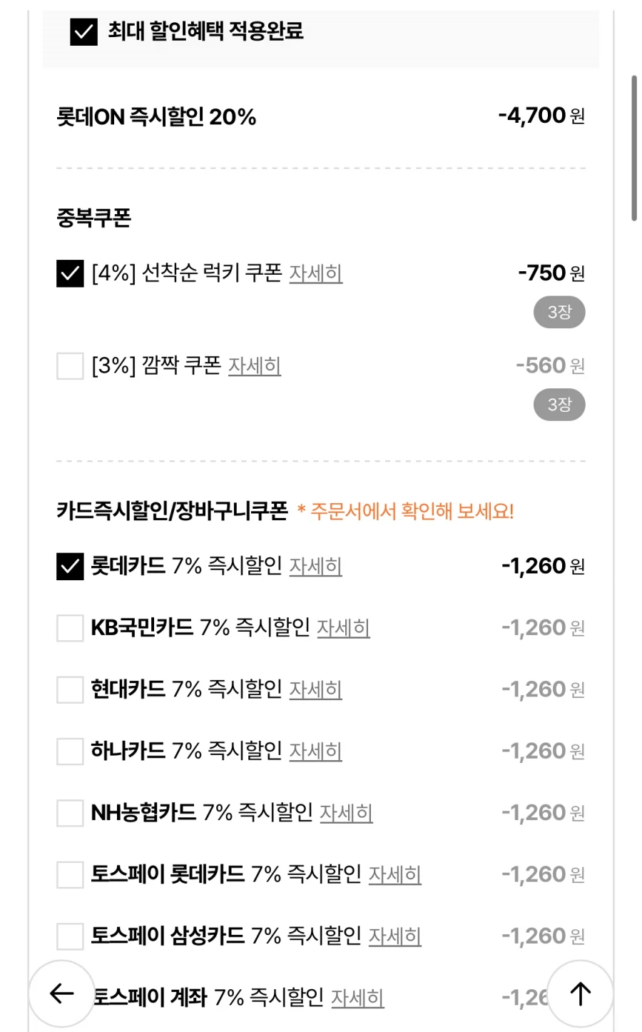 [롯데온] 황치즈칩+초코파이+후레쉬베리+카스타드 각1박스 (16,790원/무료)_2.webp