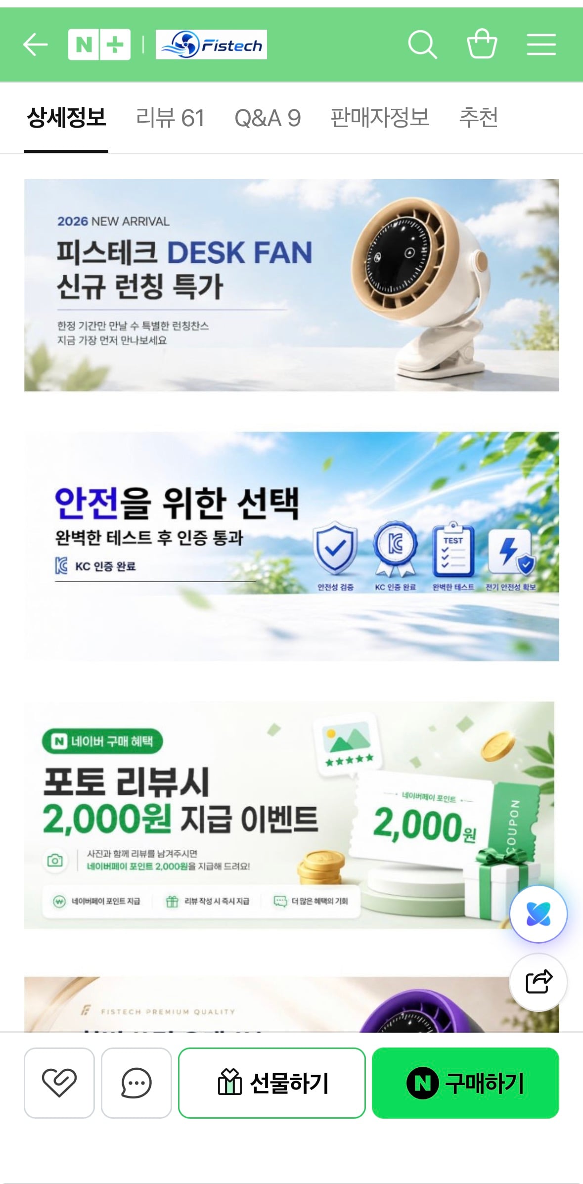 퀘이사존