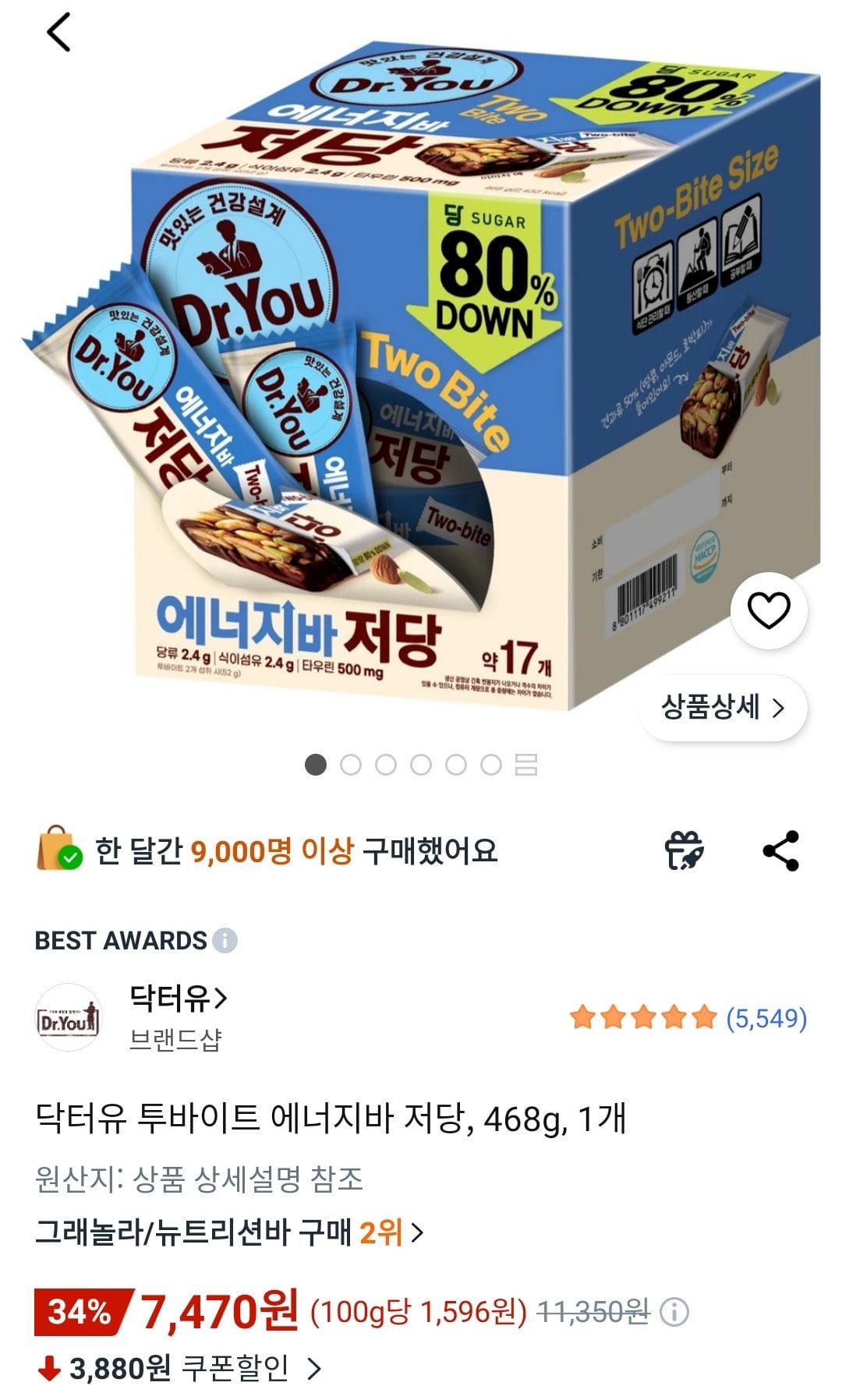 [쿠팡] 닥터유 투바이트 에너지바 저당, 468g, 1개 (7,470원) (무료)