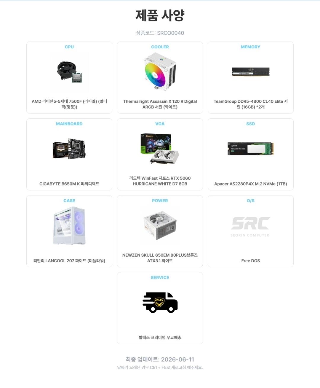 1000017567.jpg [오늘의집] 7500f 5060 32gb 1tb 화이트완본(카카오페이 필요) (1,399,000원) (무료)