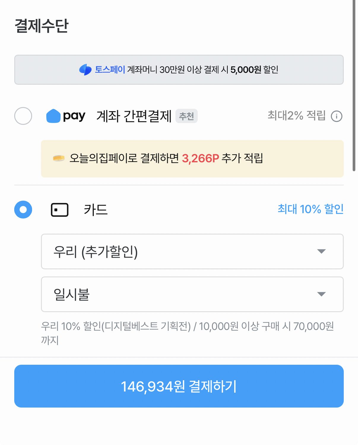 1000001493.png [오늘의집] ipTIME BE9400QCA Wi-Fi 7 6GHz 공유기 (우리146,934) (무료)