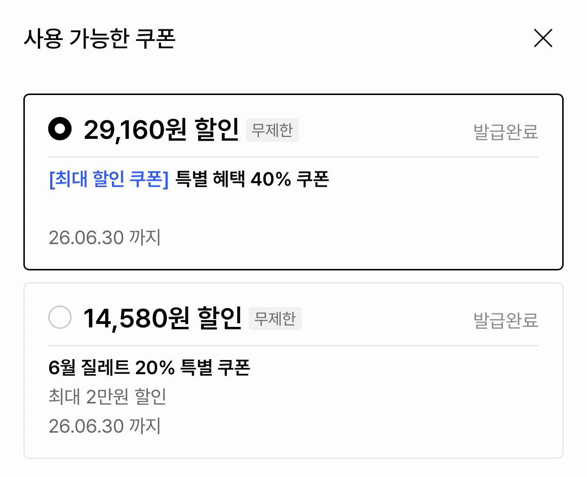1000110360.png [무신사] 질레트 랩스 LCK 레전드팩 (42,870원) (무료)
