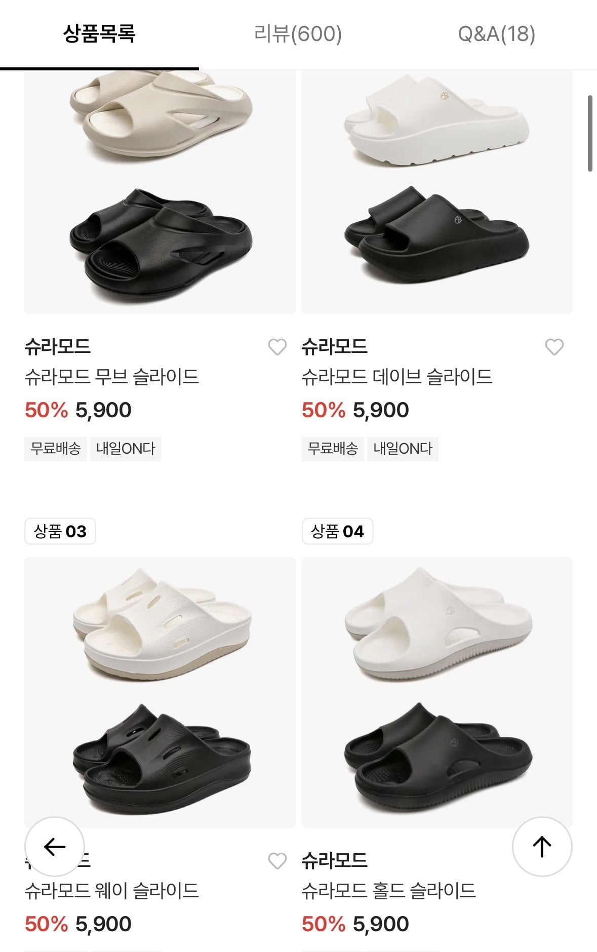 [롯데온] 슈라모드/낫소 여름 슬리퍼 모음 (4,720원) (0원)