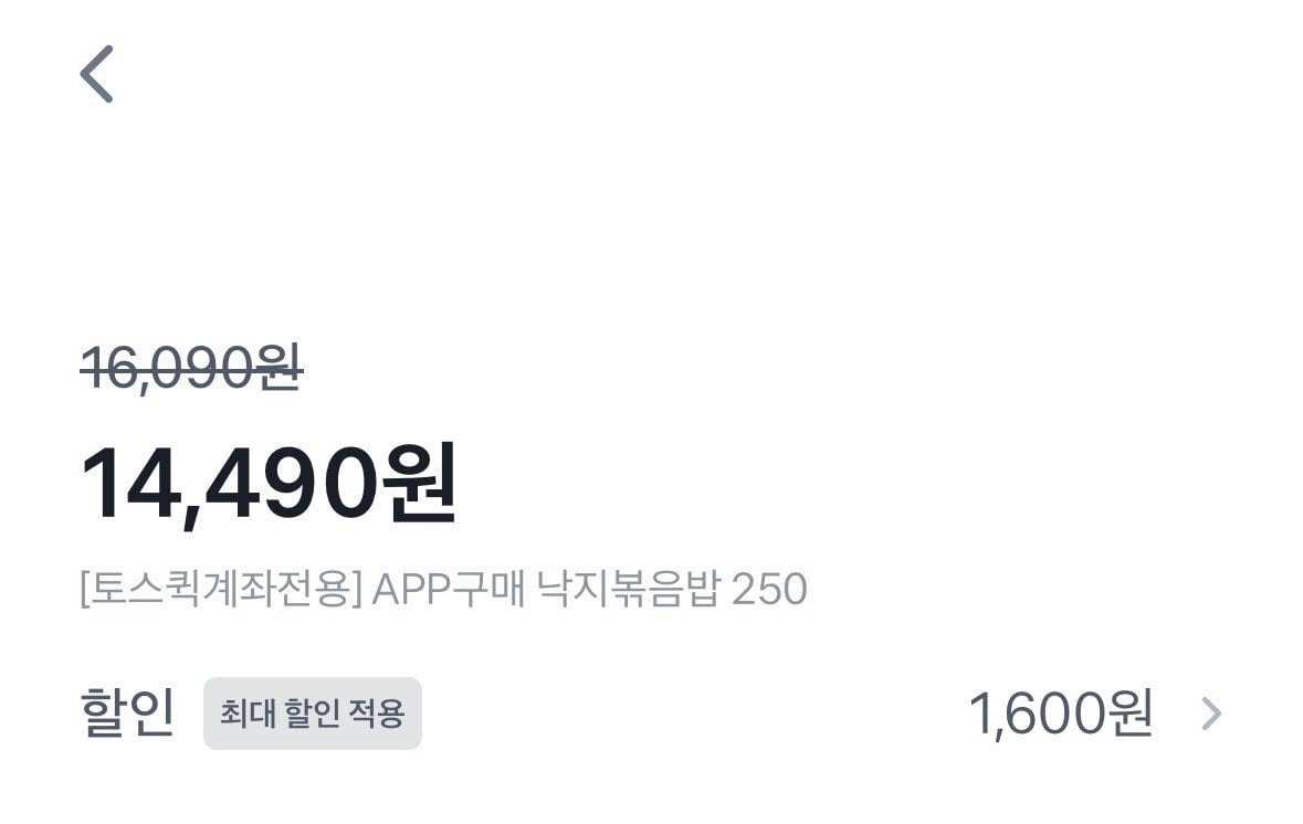 [롯데온] 천일 낙지/햄야채/새우/김치 볶음밥 250g 5+5봉 (토스14,490) (무료)