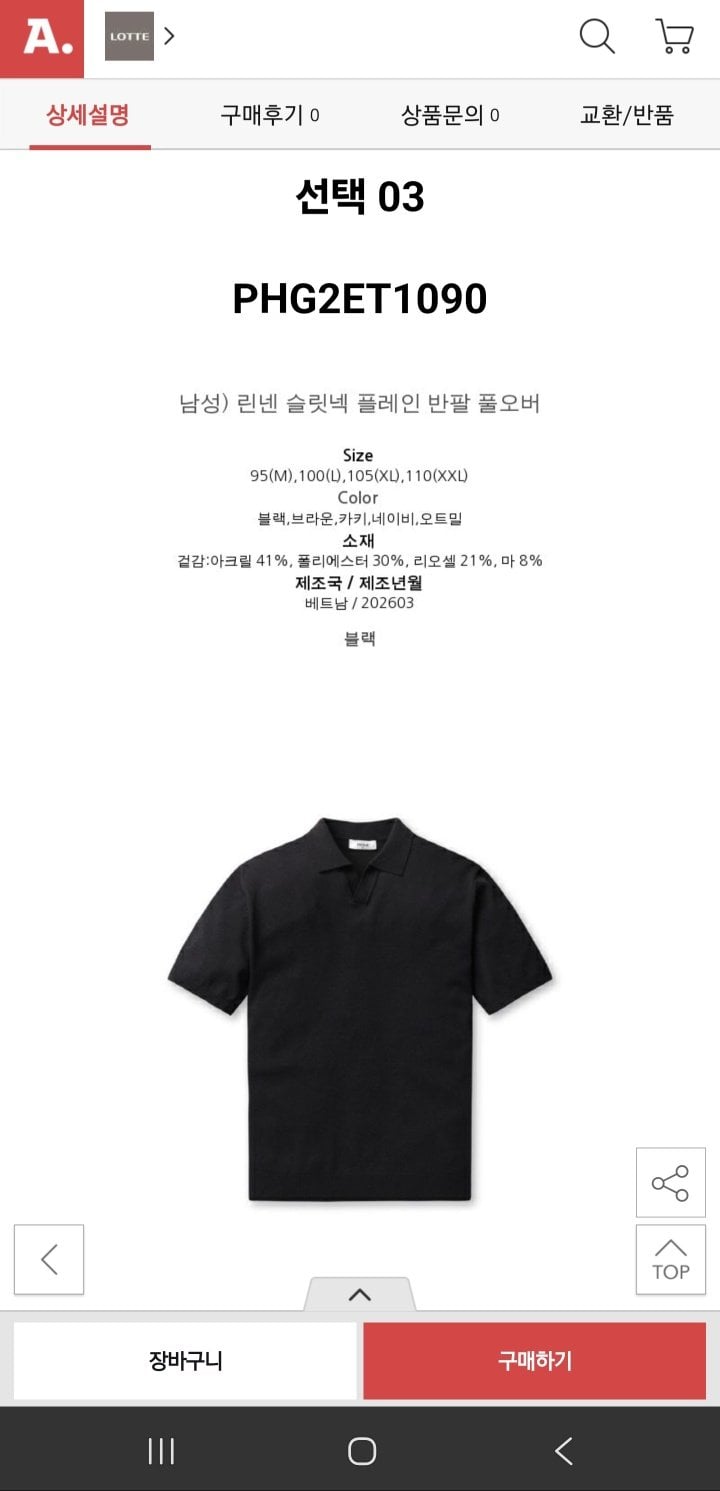 [옥션] 남성) 린넨 슬릿넥 플레인 반팔 스웨터 (21,380원) (무료)
