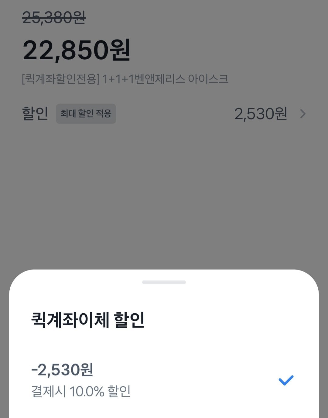 [롯데온] 벤앤제리스 아이스크림 파인트 3개 골라담기 (22,850원) (무료)