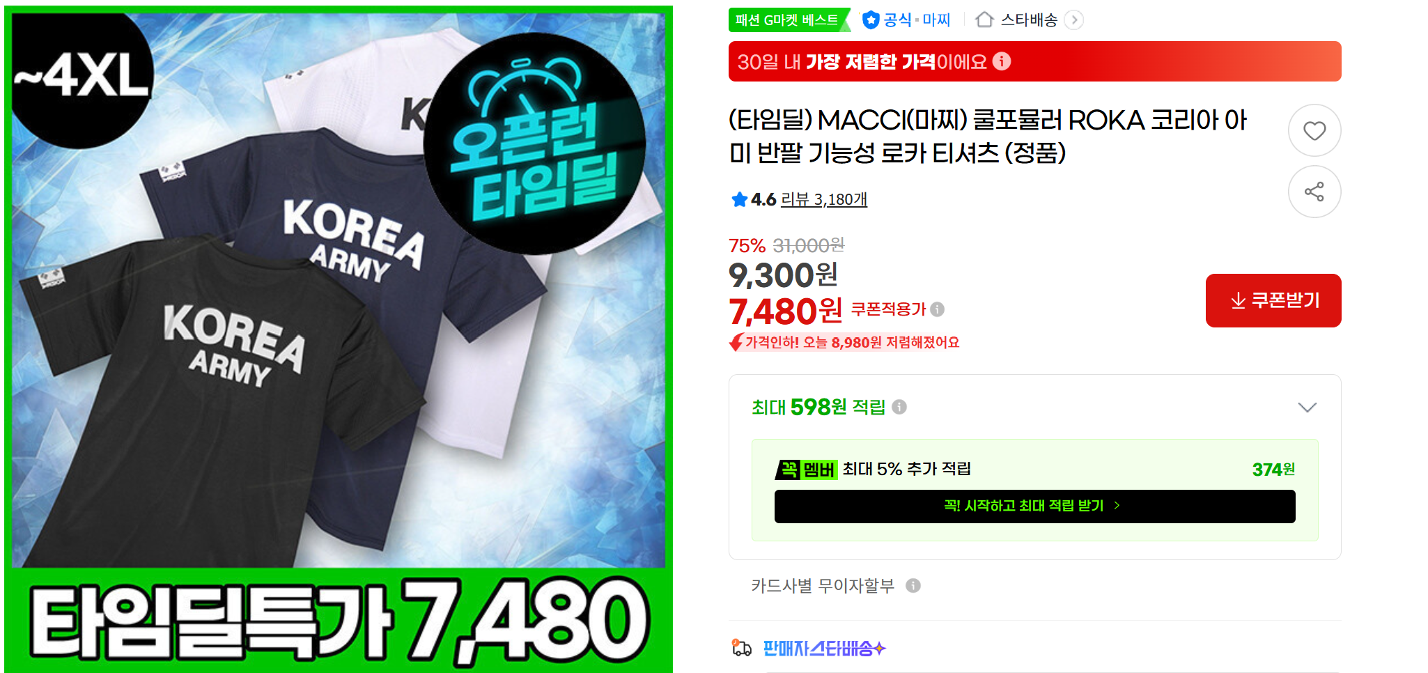 화면 캡처 2026-06-14 175627.png