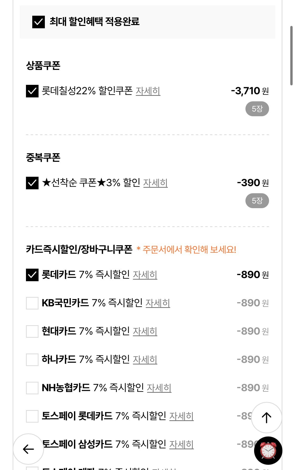 IMG_9102.jpeg [롯데온] 펩시콜라 제로슈거 라임 310ml 24캔 (11,910원) (무료)