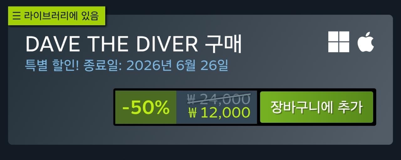 1000021982.jpg [스팀] 데이브 더 다이브 -50% (12,000원) (무료)