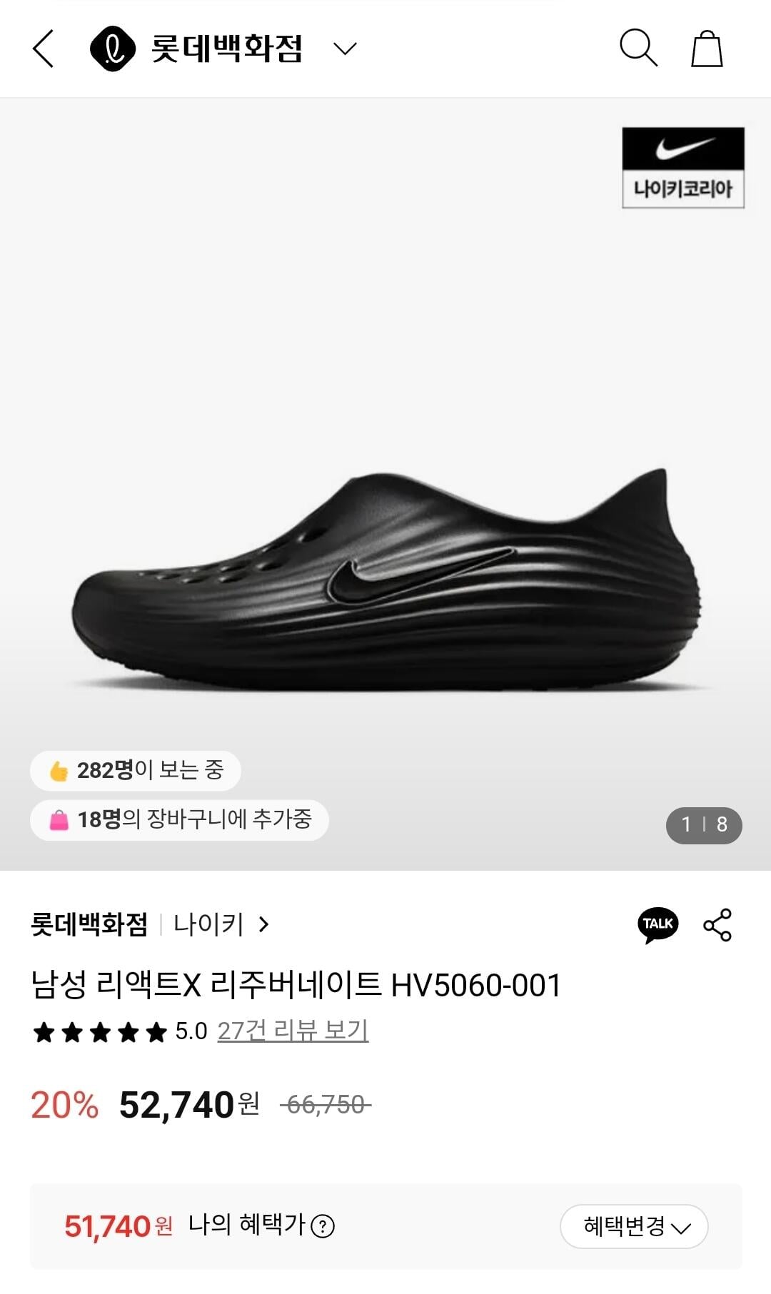 1000012498.jpg [롯데백화점] 나이키 남성 리액트X 리주버네이트 (51,740원) (무료)