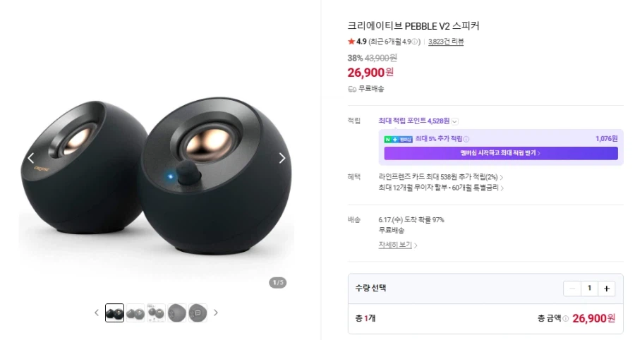 [네이버] 크리에이티브 PEBBLE V2 스피커 (26,900원/무료배송)_1.webp