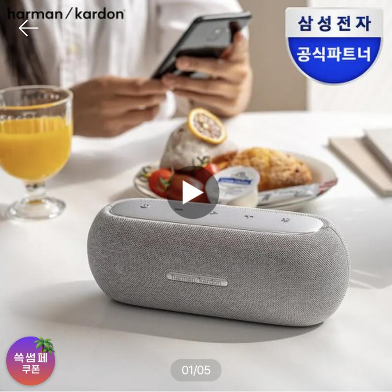 1000055403.jpg [SSG] 하만카돈 루나 포터블 블루투스 스피커 (92,480원) (무료)