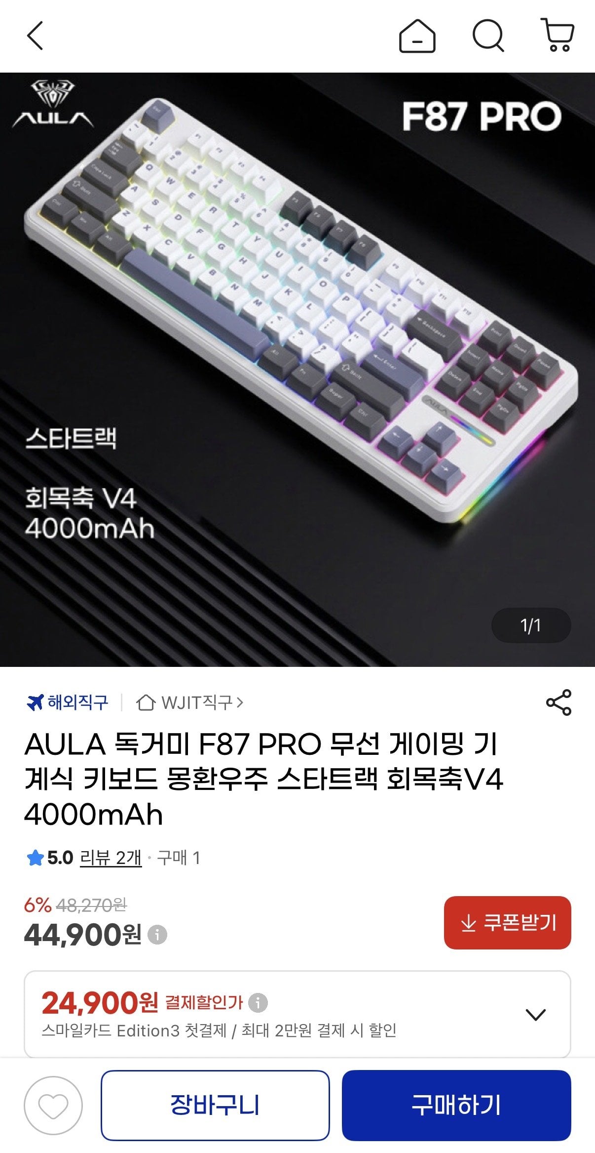 IMG_9834.jpeg [지마켓] AULA 독거미 F87 PRO 무선 게이밍 기계식 키보드 (44,900원) (무료)