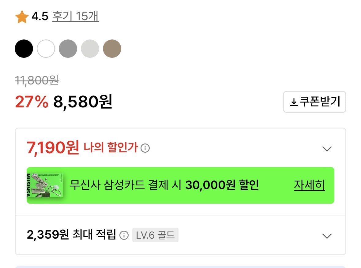 [무신사] 지오다노 크루넥 립 슬리브리스 탱크탑 (7,730원) (무료)