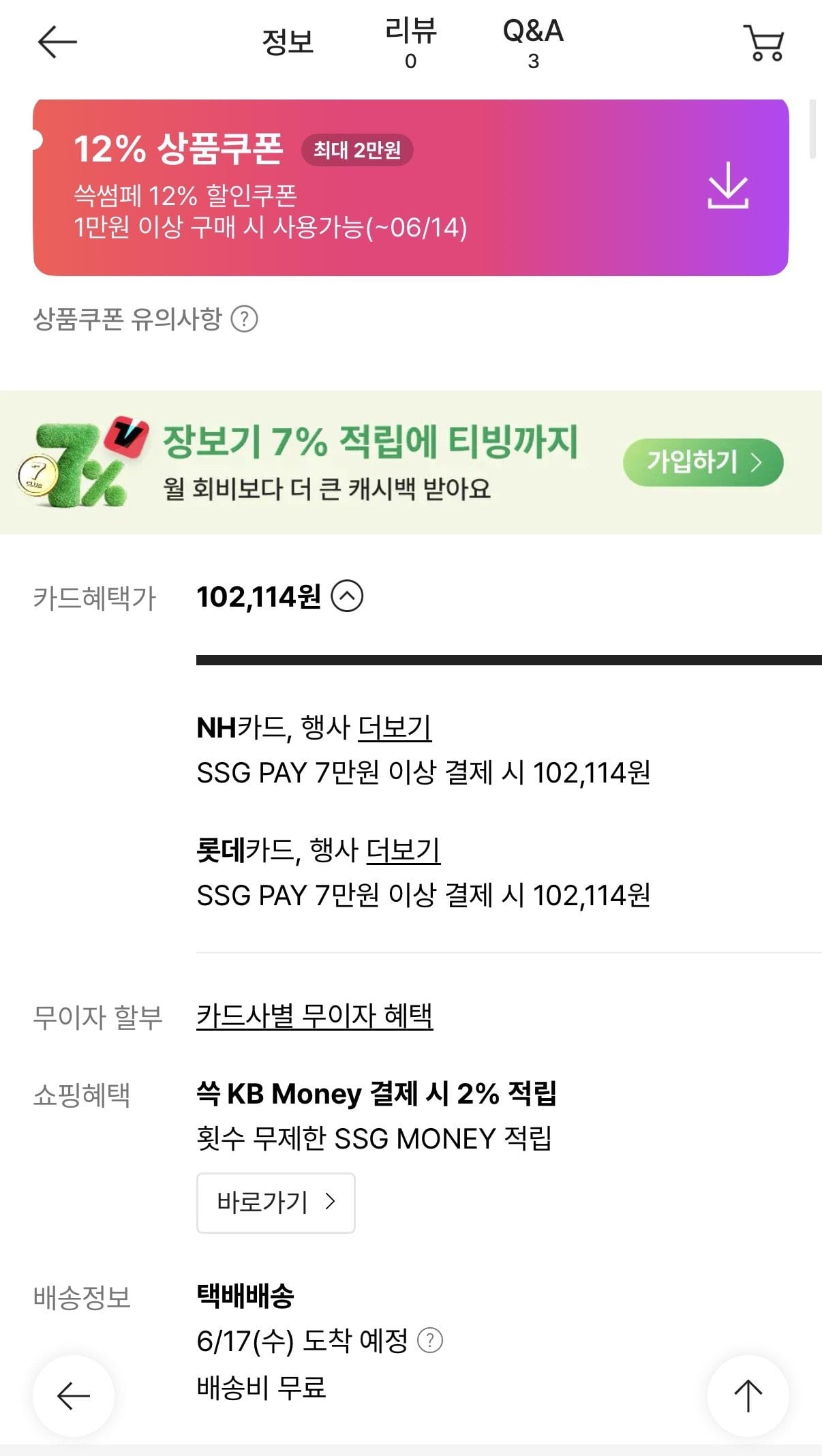 IMG_2783.jpeg [SSG] 닌텐도 스위치2 프로컨트롤러 (농협, 롯데 청구할인) (89,861원) (무료)