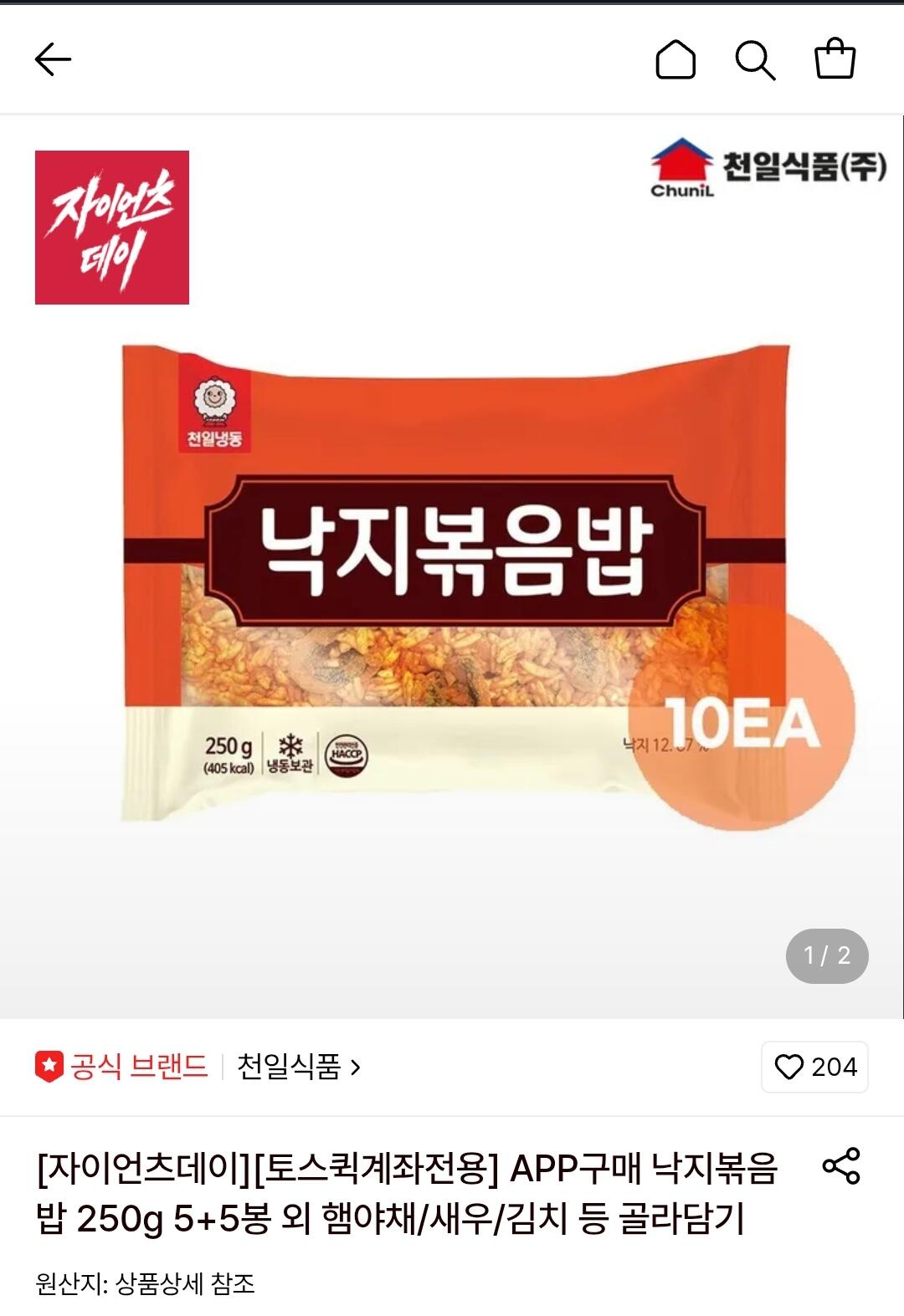 [롯데온] 천일 낙지/햄야채/새우/김치 볶음밥 250g 5+5봉 (토스14,490) (무료)