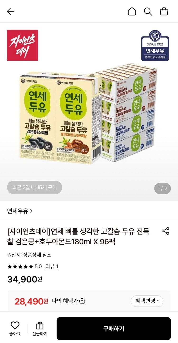 [롯데온] 연세우유 고칼슘 두유 진득찰 검은콩+호두아몬드180ml 96팩 (28,490원) (무료)