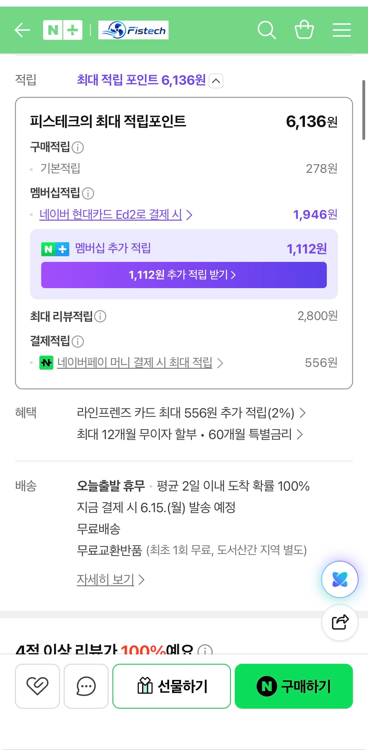 퀘이사존