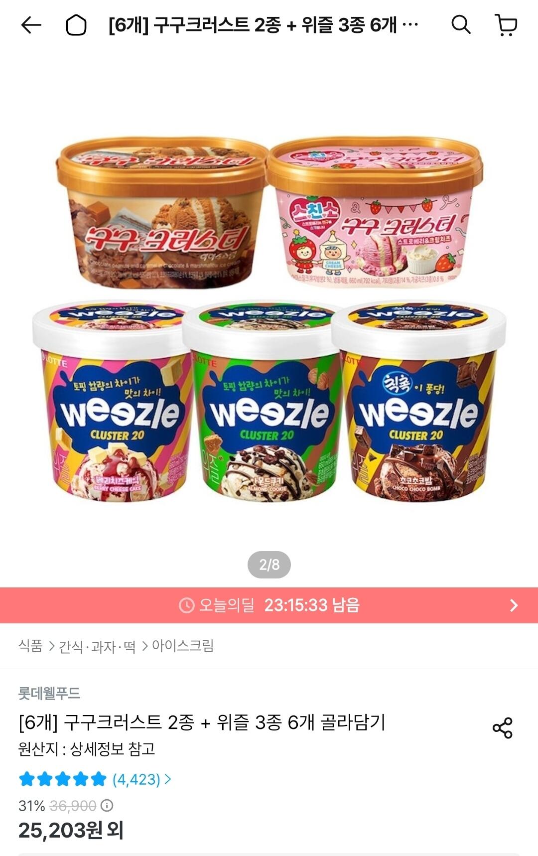 Screenshot_20260614_004432_Ohouse.jpg [오늘의집] 구구크러스트 2종 + 위즐 3종 6개 골라담기 (22,683원) (무료)