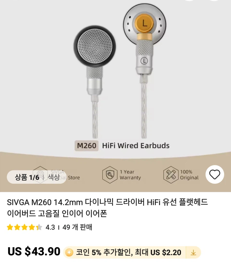 [알리] 이어폰 이어팁 등등 가격다양_1.webp