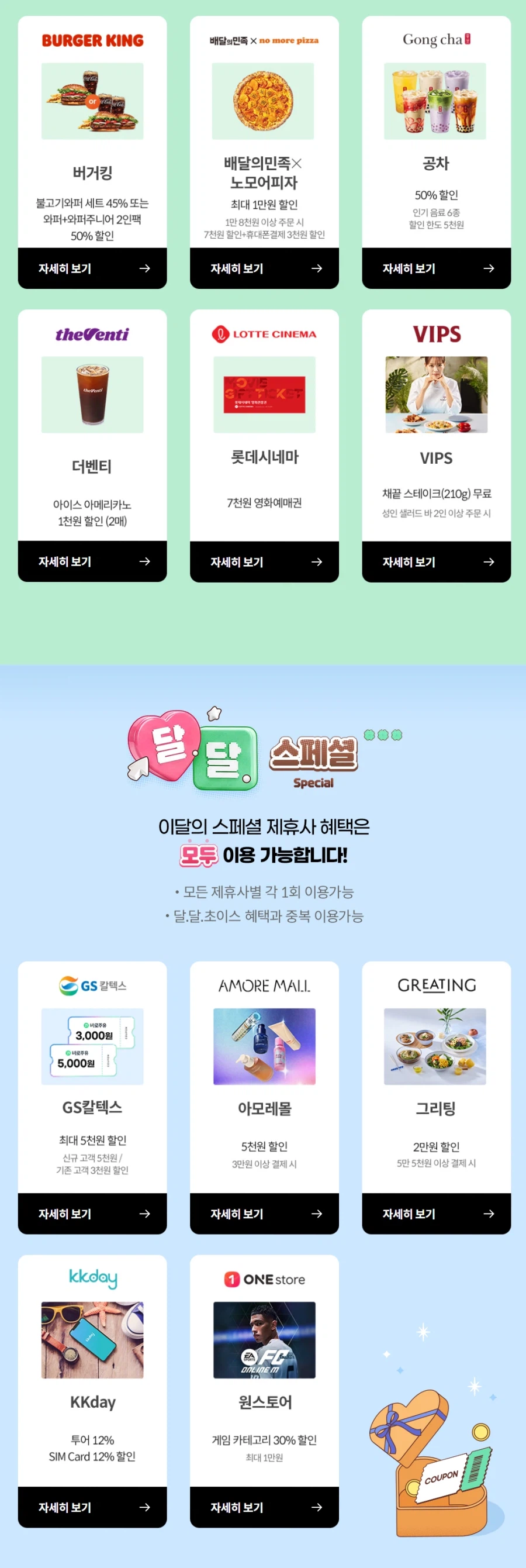 [Thành viên KT] Lựa chọn hàng tháng tháng 6 (16/6 ~ 30)_1.webp