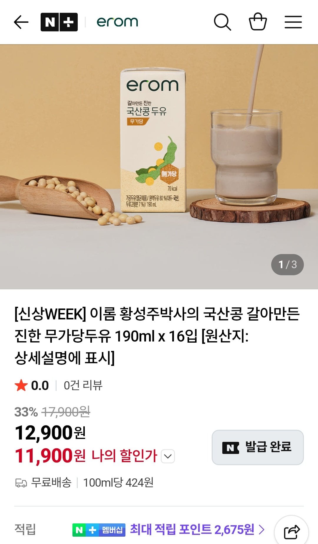 1000006860.jpg [Naver] Sữa đậu nành không đường Erom xay giàu 190ml x 16 miếng (11.900 won) (miễn phí)