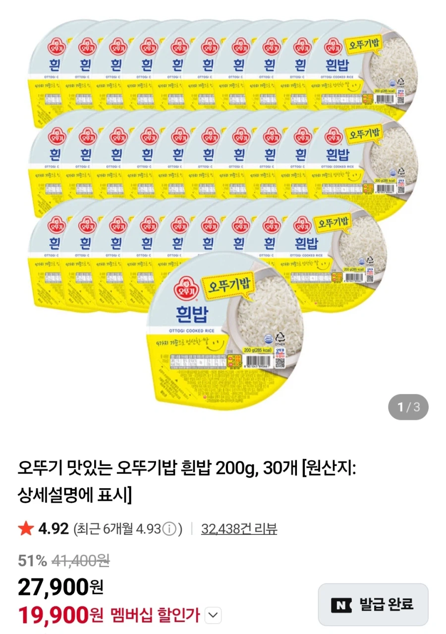 [Naver] Tư cách thành viên Ottogi Rice, Maeil Milk, Pepsi Zero, v.v. Giảm giá (khác nhau/miễn phí)_1.webp