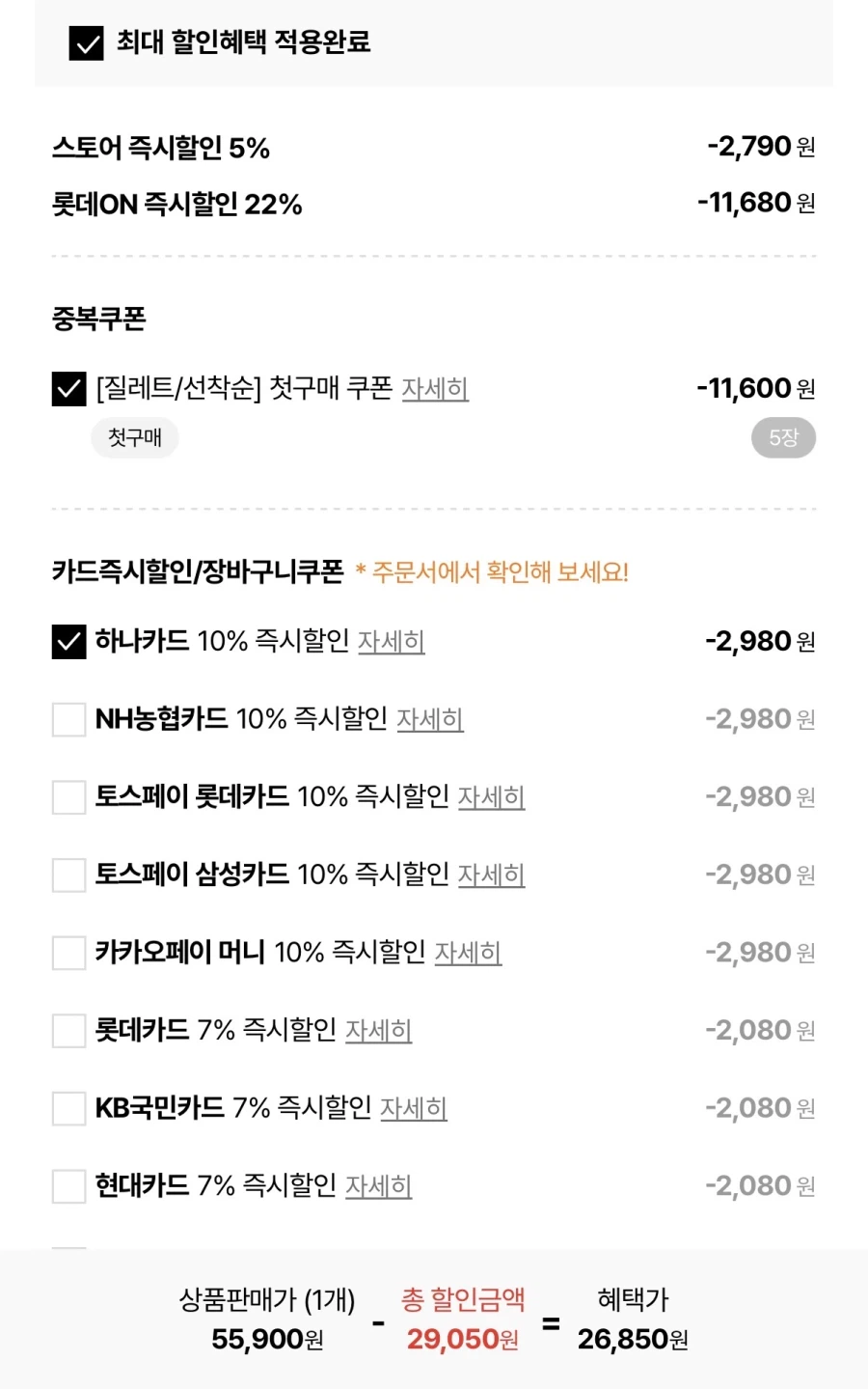 [롯데온] 질레트 프로쉴드 옐로우 면도날 8입 (26,850원/무료)_2.webp