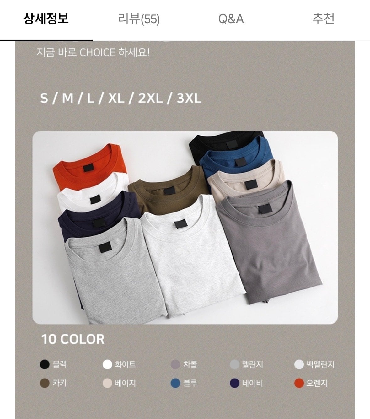 [롯데온] 16수 세미오버핏 무지 반팔티 2장 (17,630원) (무료배송)