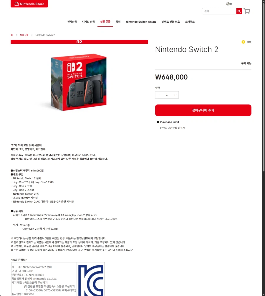 Nintendo Switch 2 body_1.webp
