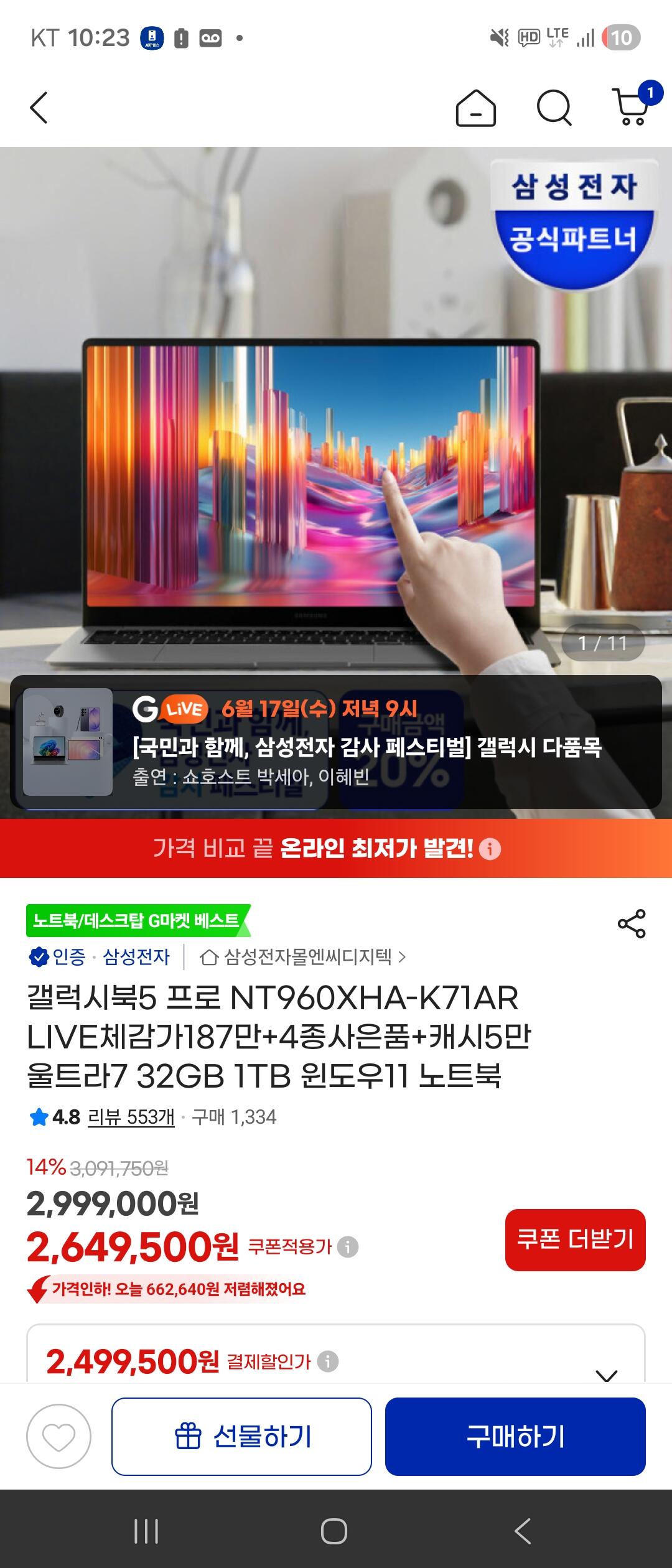 [G Market] Gần đúng Galaxy Book 5 Pro NT960XHA-K71AR trị giá 1,87 triệu + 4 quà tặng miễn phí Ultra 7 Máy tính xách tay Windows 11 32GB 1TB (1.870.000 KRW) (Miễn phí)