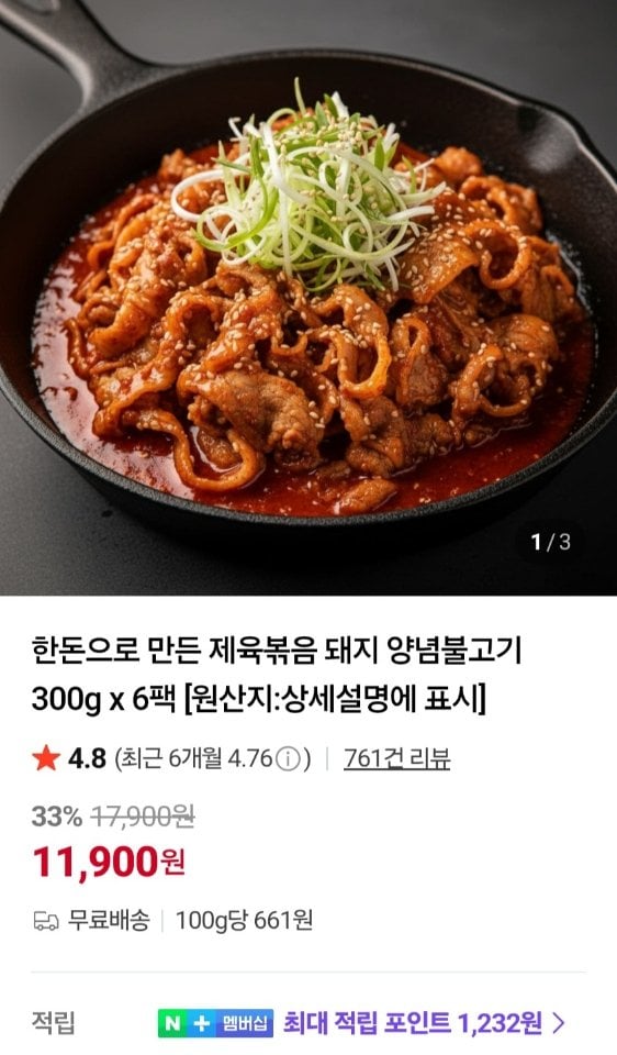 [Naver] Thịt lợn xào Hàn Quốc Bulgogi 300g x 6 gói (11.900 won) (Miễn phí)