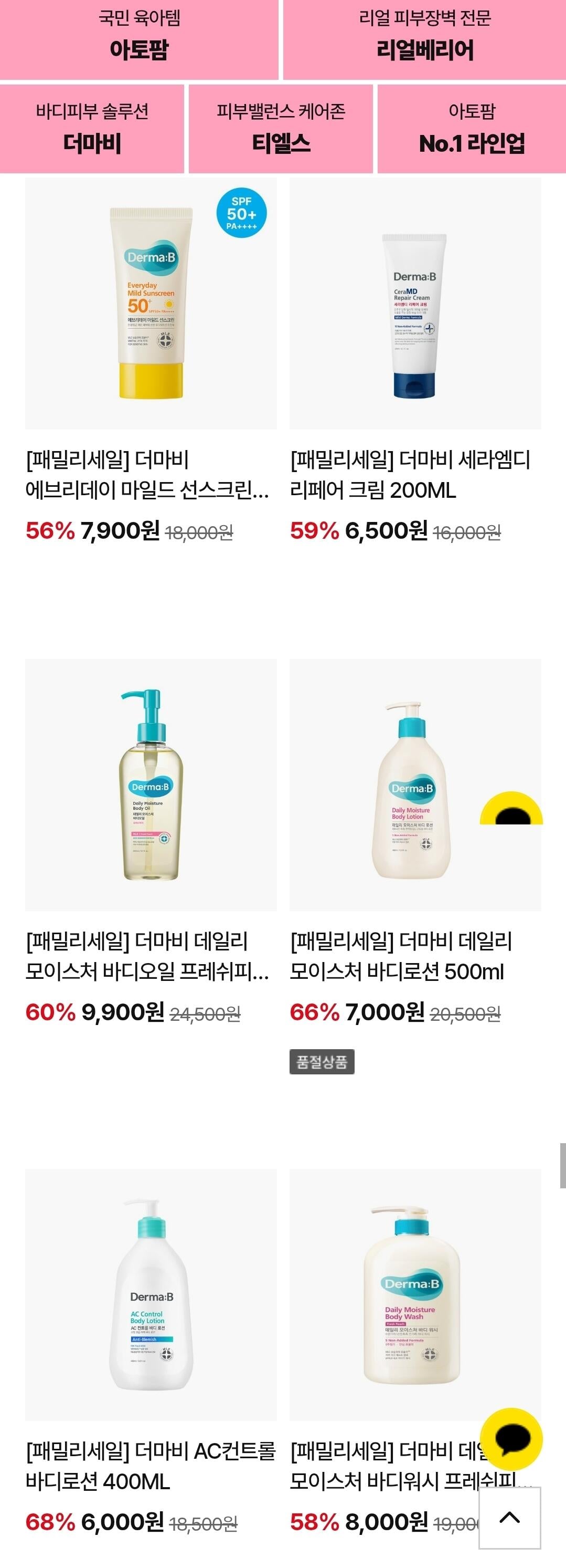 3715.jpg [아토팜] 더마비 세라엠디 리페어 크림 200ML (6,500원) (3만이상)