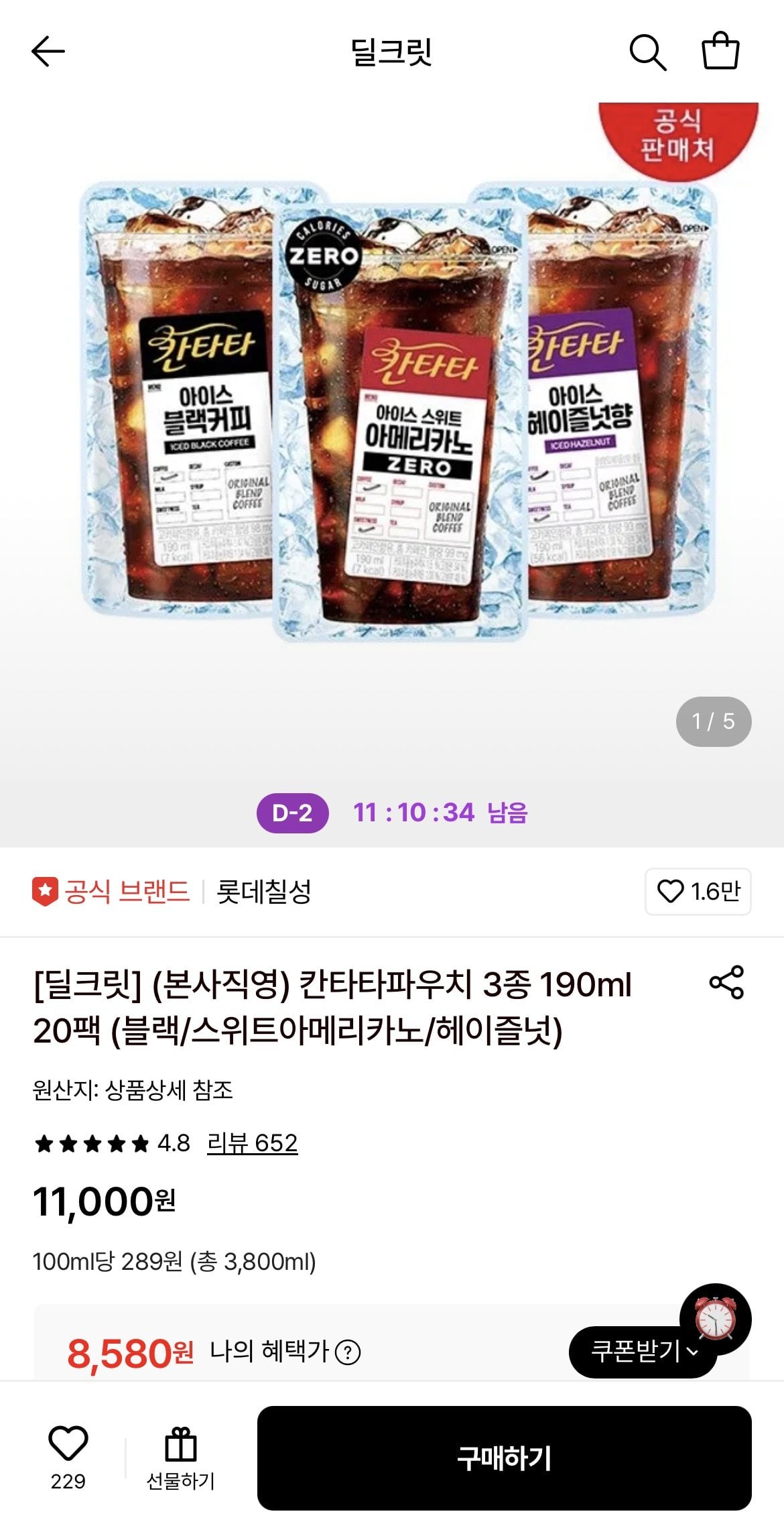 1781495343134.jpg [Lotte On] Túi Cantata 3 loại 190ml 20 gói (đen/Americano ngọt/hạt phỉ) (8.580 KRW) (miễn phí)