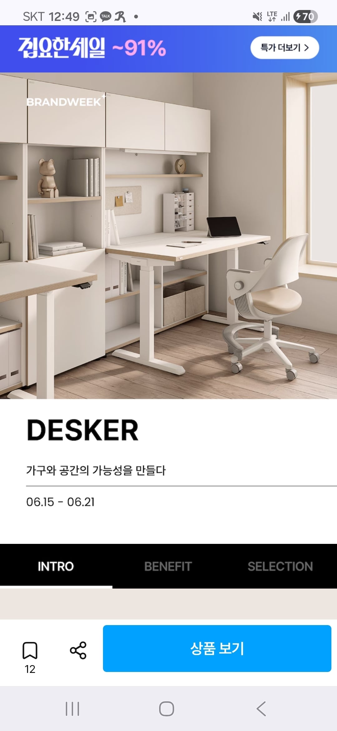 Screenshot_20260615_124943_Chrome.jpg