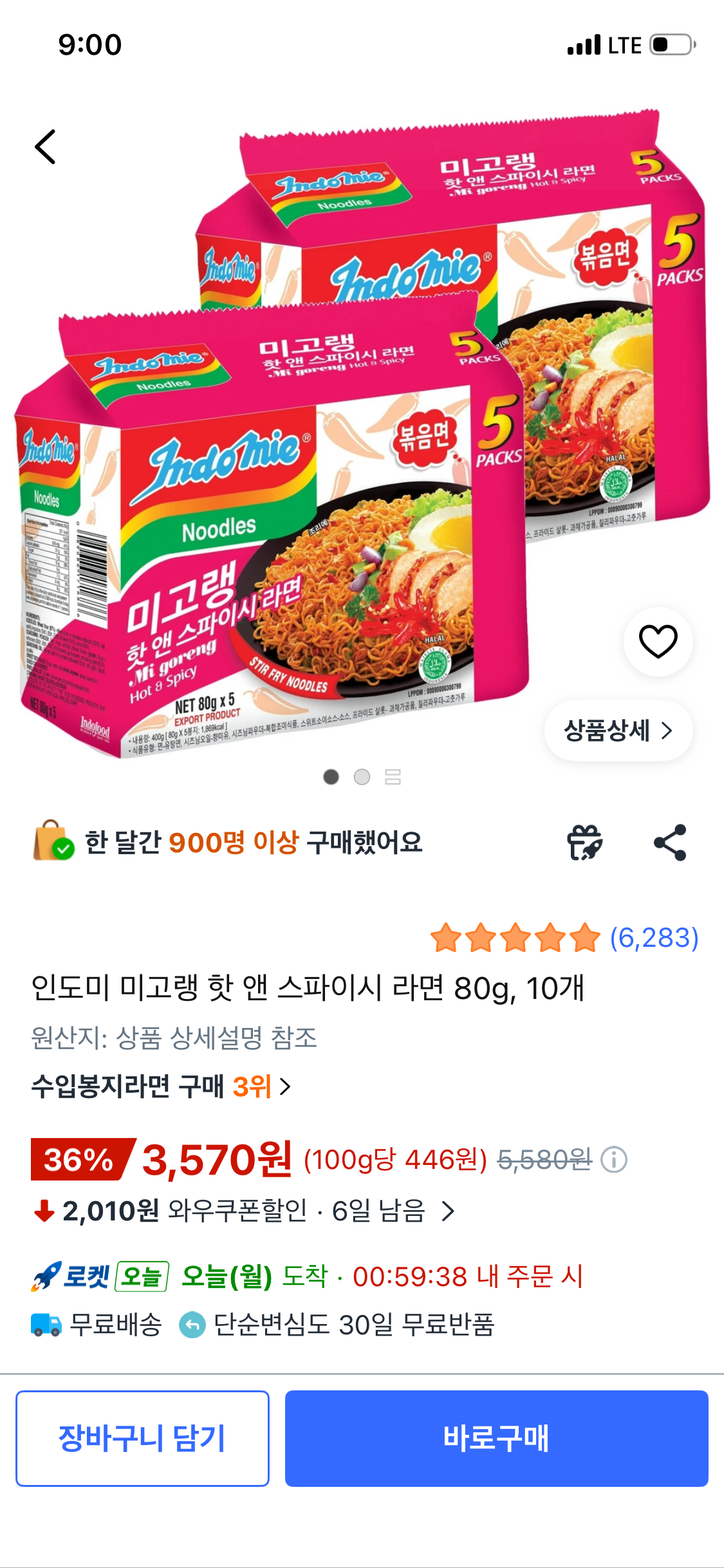 IMG_0774.png [Coupang] Indomie Mee Goreng Ramen cay & nóng 80g, 10 miếng (3.570 won) (Wow miễn phí vận chuyển)